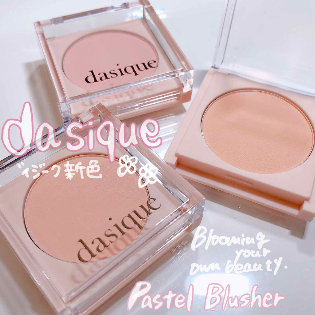 パステルブラッシャー/dasique/パウダーチークを使ったクチコミ（1枚目）