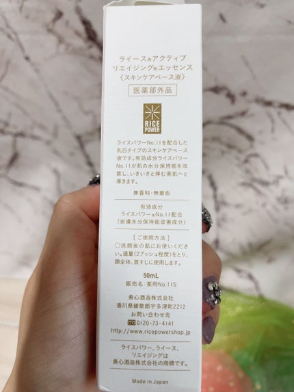 リエイジングエッセンス/RAIZ active/美容液を使ったクチコミ(4枚目)