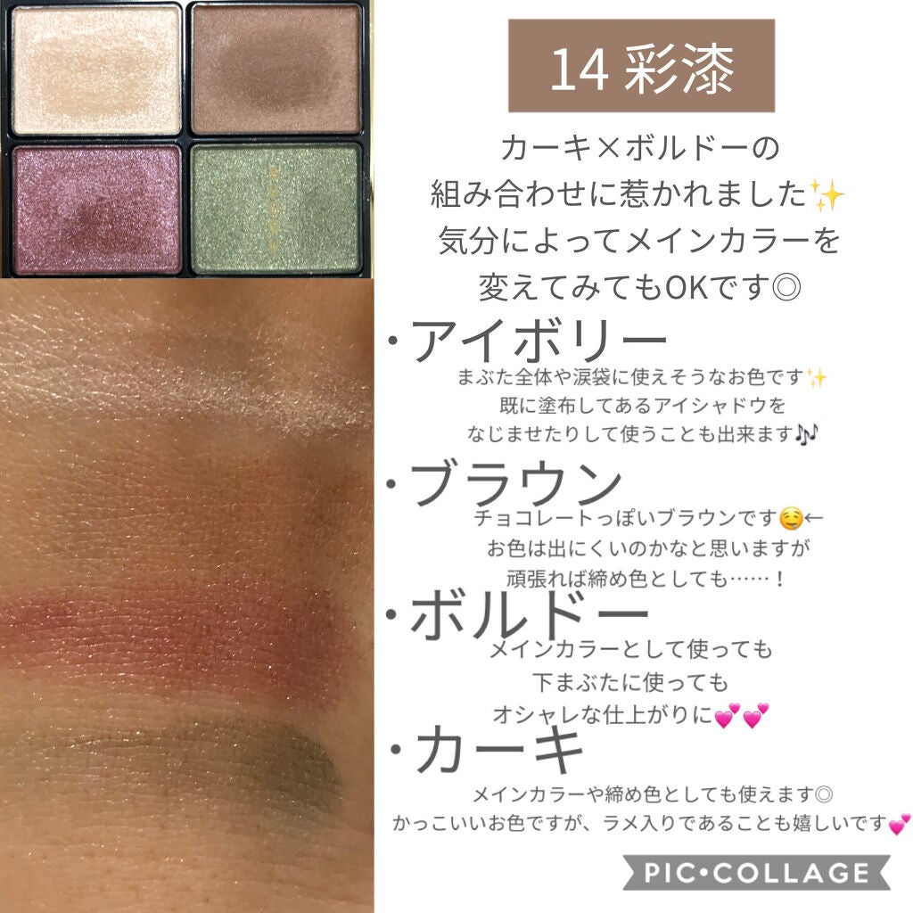 デザイニング カラー アイズ/SUQQU/アイシャドウパレットを使ったクチコミ(9枚目)