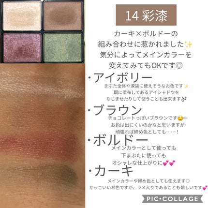 デザイニング カラー アイズ/SUQQU/アイシャドウパレットを使ったクチコミ(9枚目)