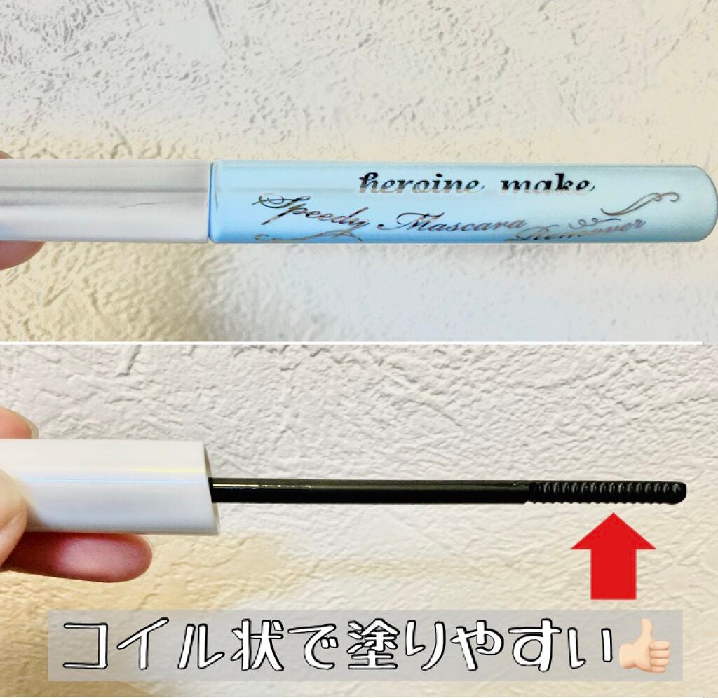 ヒロインメイクSP スピーディーマスカラリムーバー/ヒロインメイク/ポイントメイクリムーバーを使ったクチコミ(2枚目)