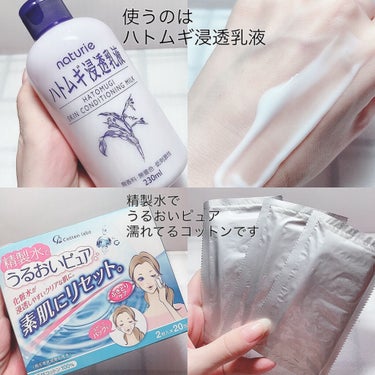 ハトムギ浸透乳液(ナチュリエ スキンコンディショニングミルク)/ナチュリエ/乳液を使ったクチコミ（2枚目）