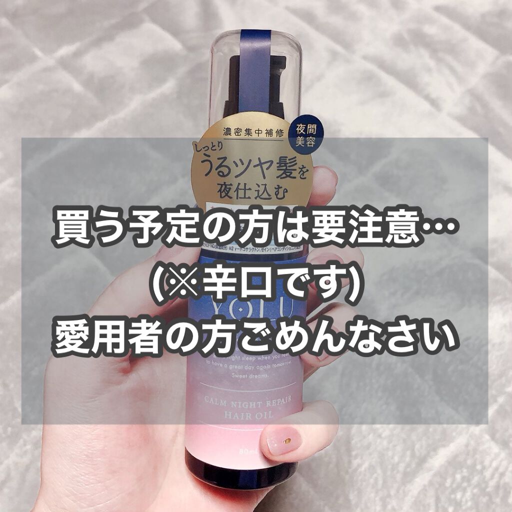 美容YouTuberの方が髪の毛が絡みやすい方におすすめのトリートメントを推してたのですが…

完全に私の髪の毛切ったには合いませんでした…😭😭😭悲しい。。

まずテクスチャーは水みたいにサラサラなのですが、髪に付けるとまさに何日も髪