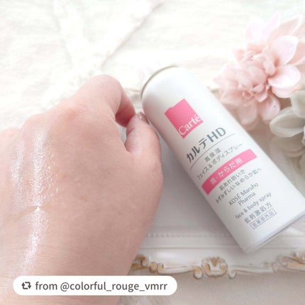 カルテHD モイスチュア フェイス&ボディスプレー/カルテHD/ミスト状化粧水を使ったクチコミ(5枚目)