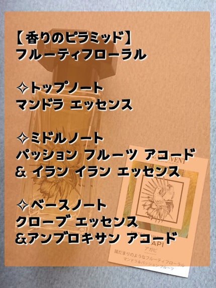 シンギュラー オーデパルファム アガピ/ル クヴォン メゾン ド パルファム/香水(その他)を使ったクチコミ(3枚目)