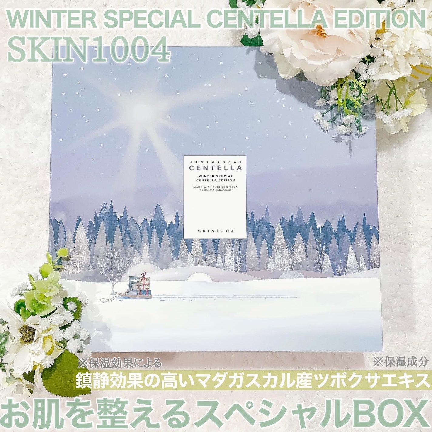 センテラ アンプル/SKIN1004/美容液を使ったクチコミ(1枚目)