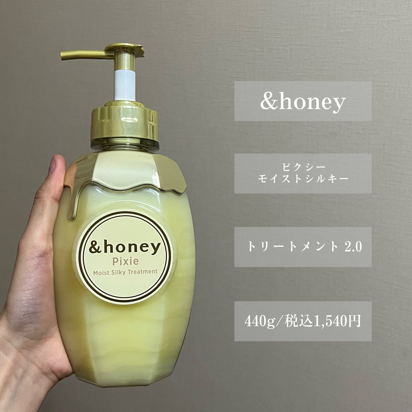 アンドハニー ピクシー モイストシルキー シャンプー1.0/ヘアトリートメント2.0/&honey/市販シャンプーを使ったクチコミ(3枚目)