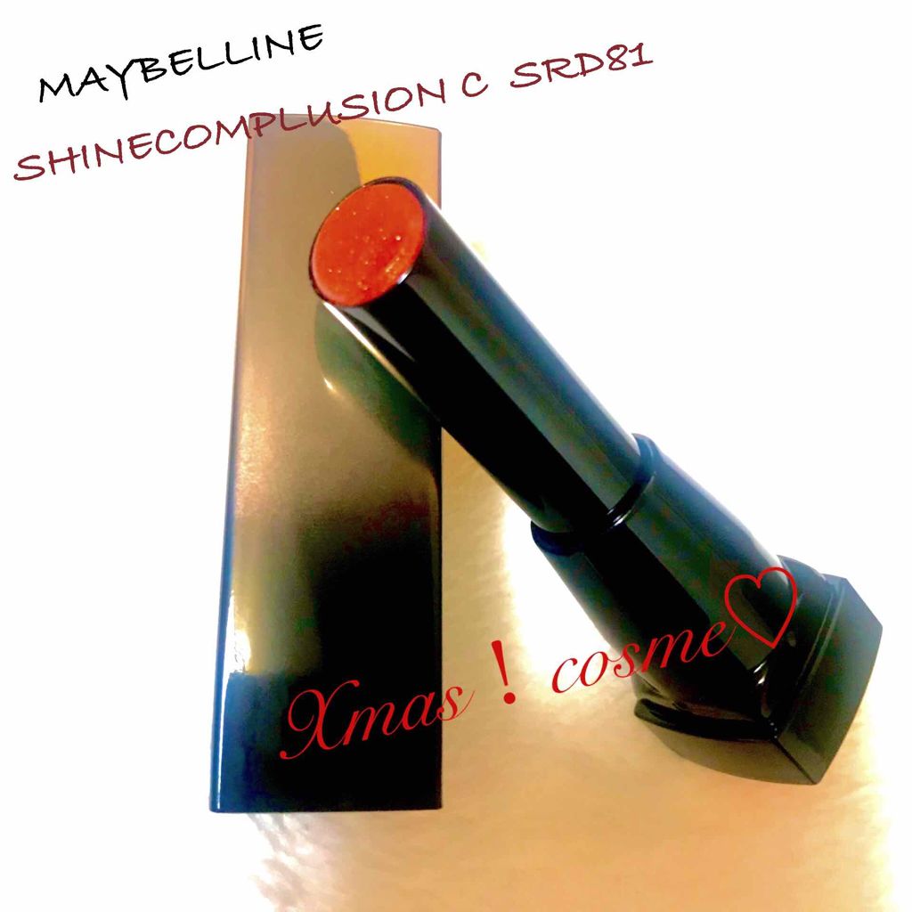 シャインコンパルジョン C/MAYBELLINE NEW YORK/口紅を使ったクチコミ（1枚目）
