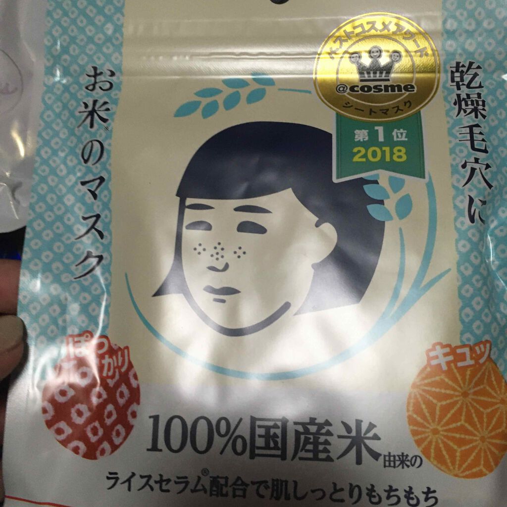 ルルルンプレシャス WHITE(クリア)【旧】/ルルルン/シートマスク・パックを使ったクチコミ（2枚目）