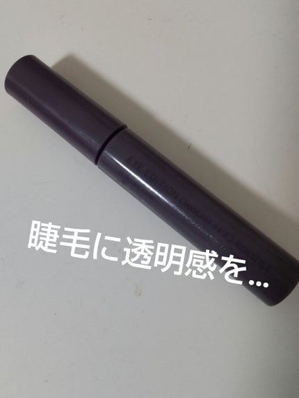 エテュセ アイエディション(マスカラベース)リッチスタイル/ヘルシースタイル/ettusais/マスカラ下地を使ったクチコミ(1枚目)