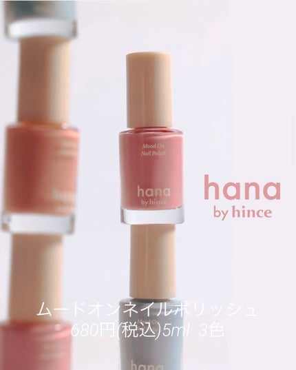 ããããŒð· on LIPS ããã¡ãããšå
±åéçºðð€ðhinceã®å§åйãã©ã³ã"hanaby..ãïŒ5æç®ïŒ