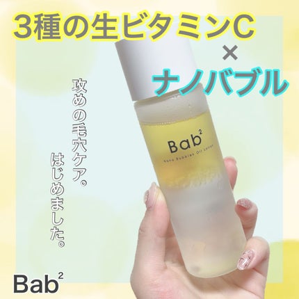 バブバブ ナノバブルオイルローション/Bab2/化粧水を使ったクチコミ(1枚目)