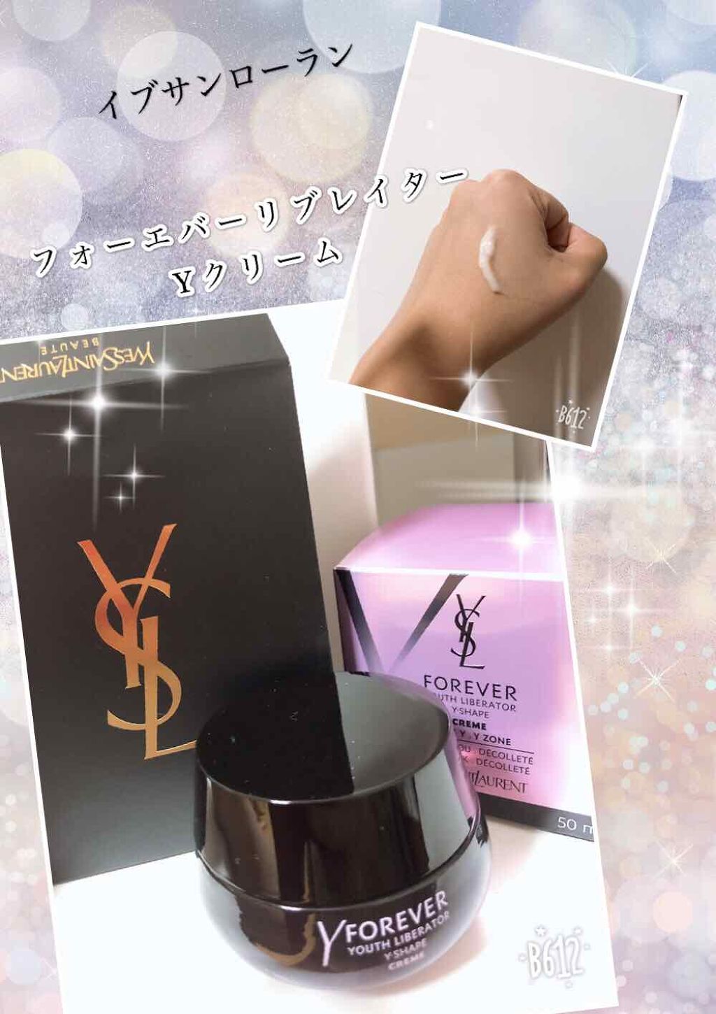 フォーエバー リブレイター Yクリーム｜YVES SAINT LAURENT BEAUTEの