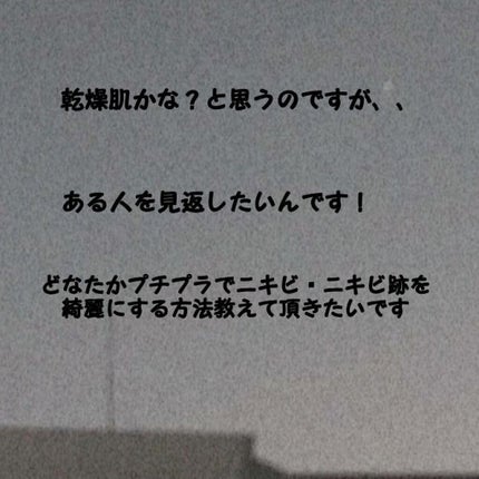 yuna on LIPS 「助けてください、、小学6年生ぐらいからずっとニキビに悩んでいま..」(4枚目)