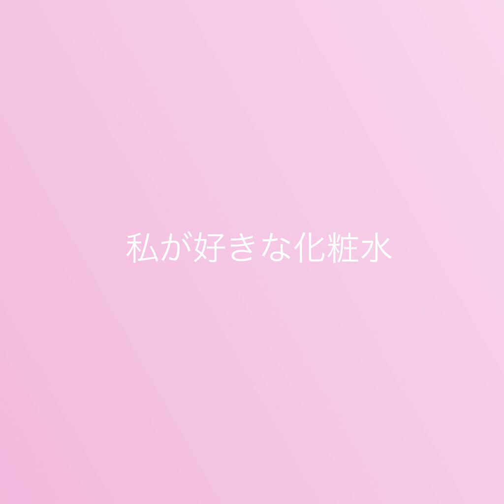 ハトムギ化粧水(ナチュリエ スキンコンディショナー R )/ナチュリエ/化粧水を使ったクチコミ(1枚目)