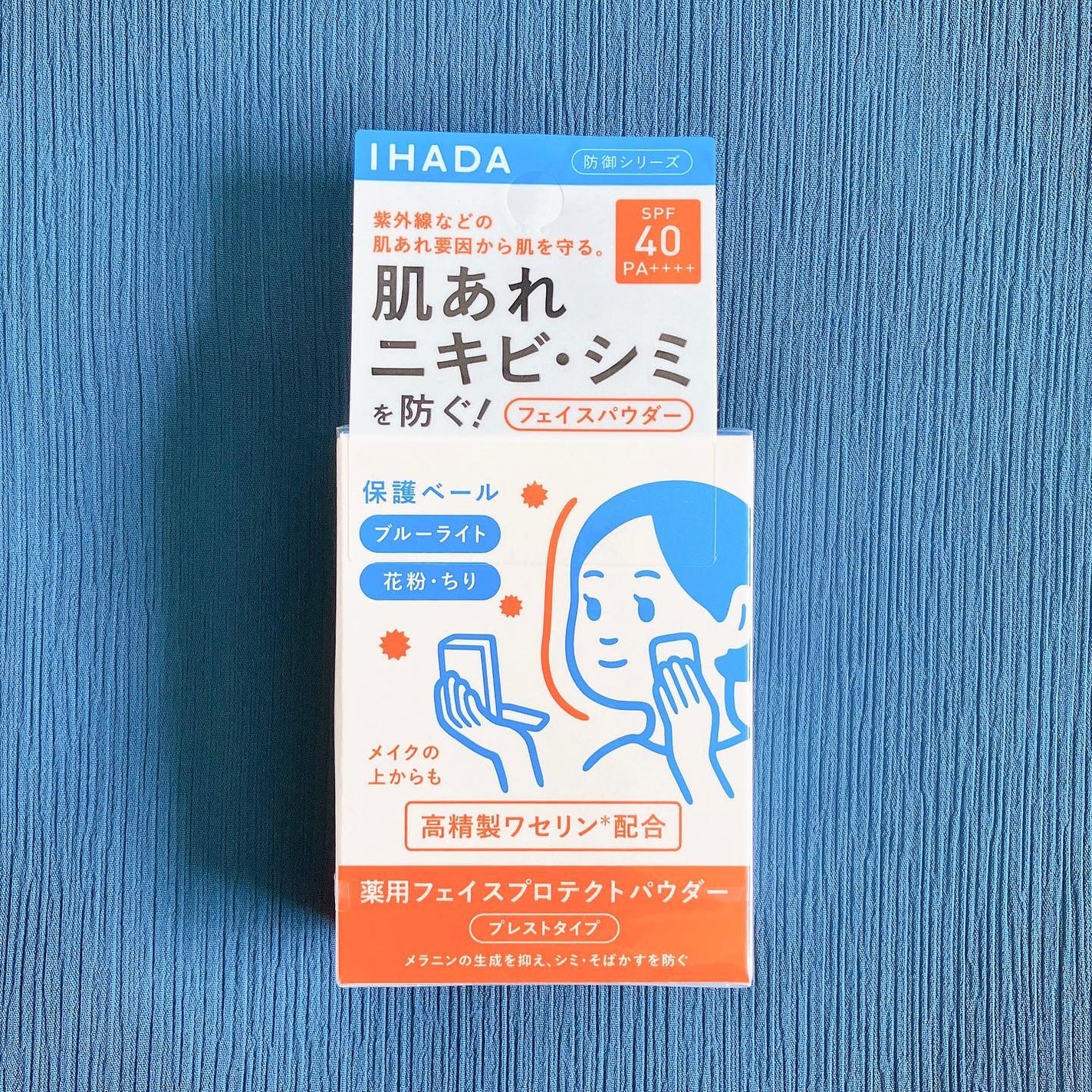 薬用フェイスプロテクトパウダー/IHADA/プレストパウダーを使ったクチコミ(1枚目)