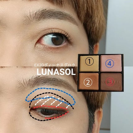アイカラーレーション/LUNASOL/アイシャドウパレットを使ったクチコミ(5枚目)