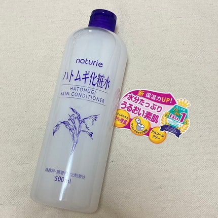 ハトムギ化粧水(ナチュリエ スキンコンディショナー R )/ナチュリエ/化粧水を使ったクチコミ(1枚目)