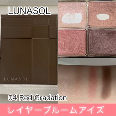 LUNASOL レイヤーブルームアイズのクチコミ「【使った商品】
LUNASOL
レイヤーブルームアイズ
04Red Gradation

【ラ.....」（1枚目）