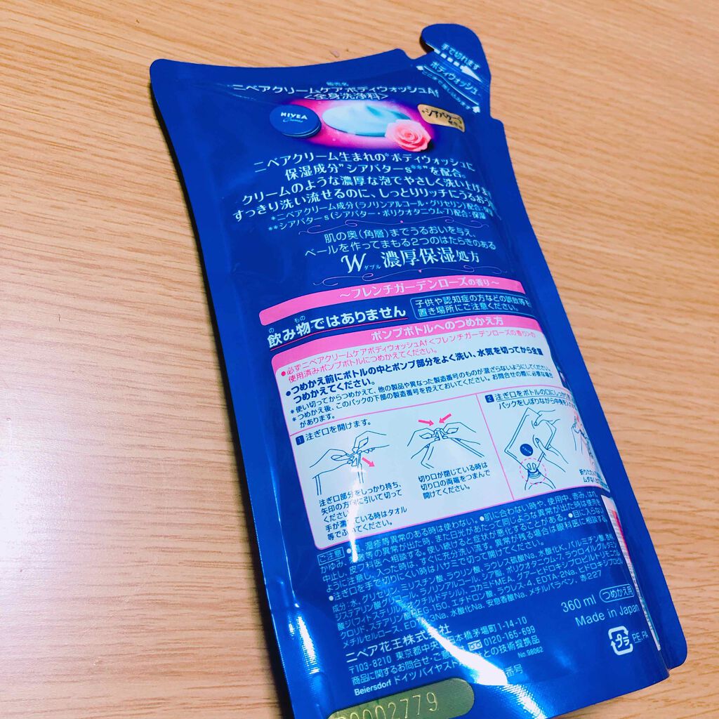 ニベア クリームケア ボディウォッシュ パリスリッチパルファンの香り/ニベア/ボディソープを使ったクチコミ（2枚目）