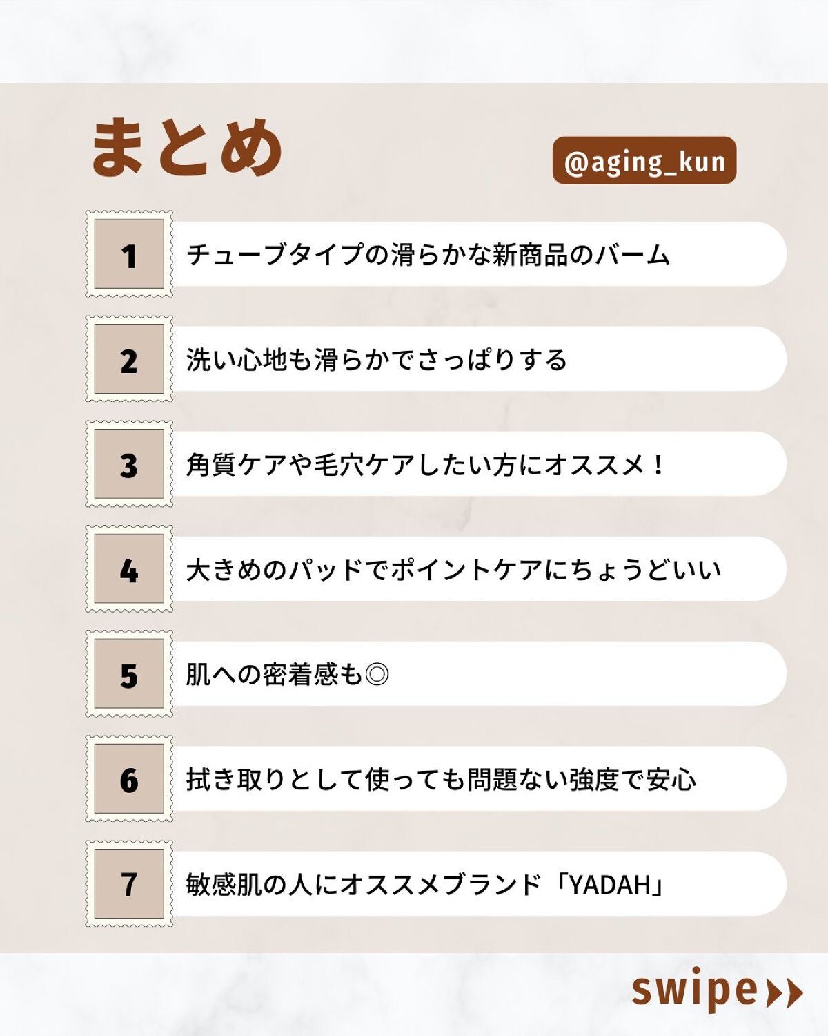 カクタストナーパッド/YADAH/トナーパッドを使ったクチコミ(6枚目)
