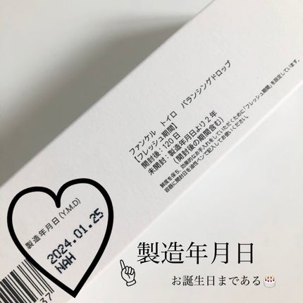 トイロ バランシングドロップ<医薬部外品>(化粧液)/ファンケル/化粧水を使ったクチコミ(2枚目)