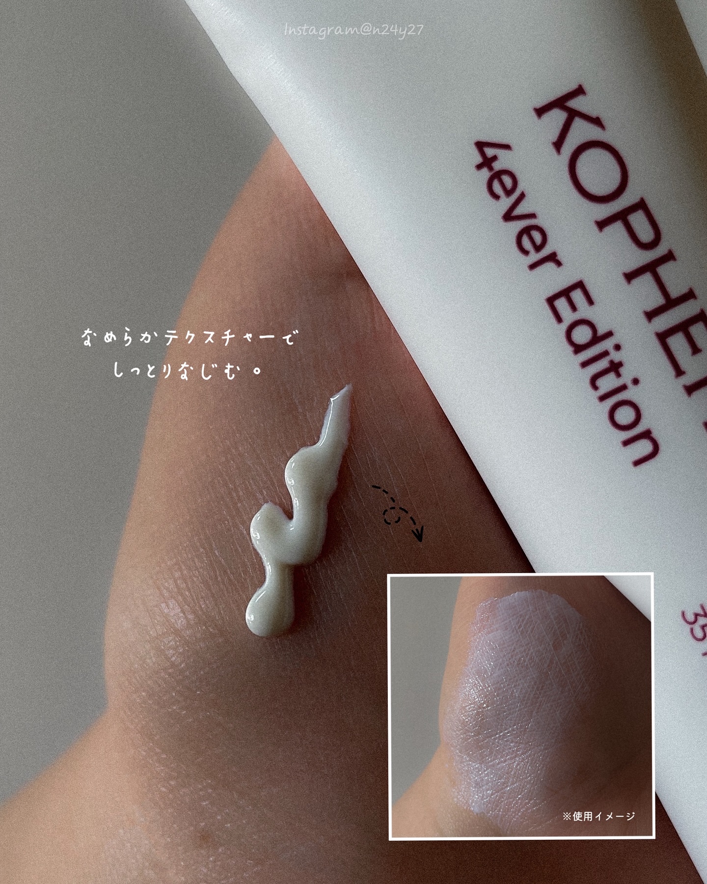 キュリペアサンドラッピング/KOPHER/日焼け止めクリームを使ったクチコミ（3枚目）