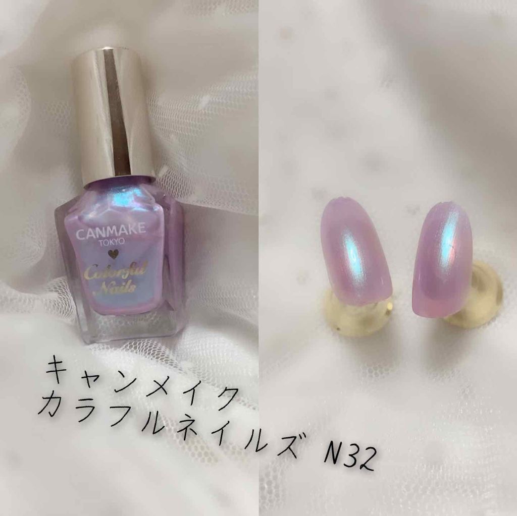 カラフルネイルズ/キャンメイク/マニキュアを使ったクチコミ(1枚目)