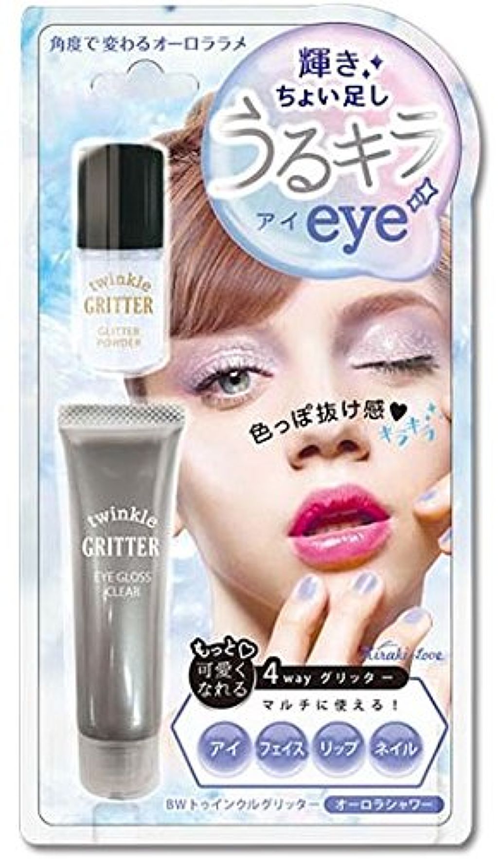 トゥインクルグリッター オーロラシャワー