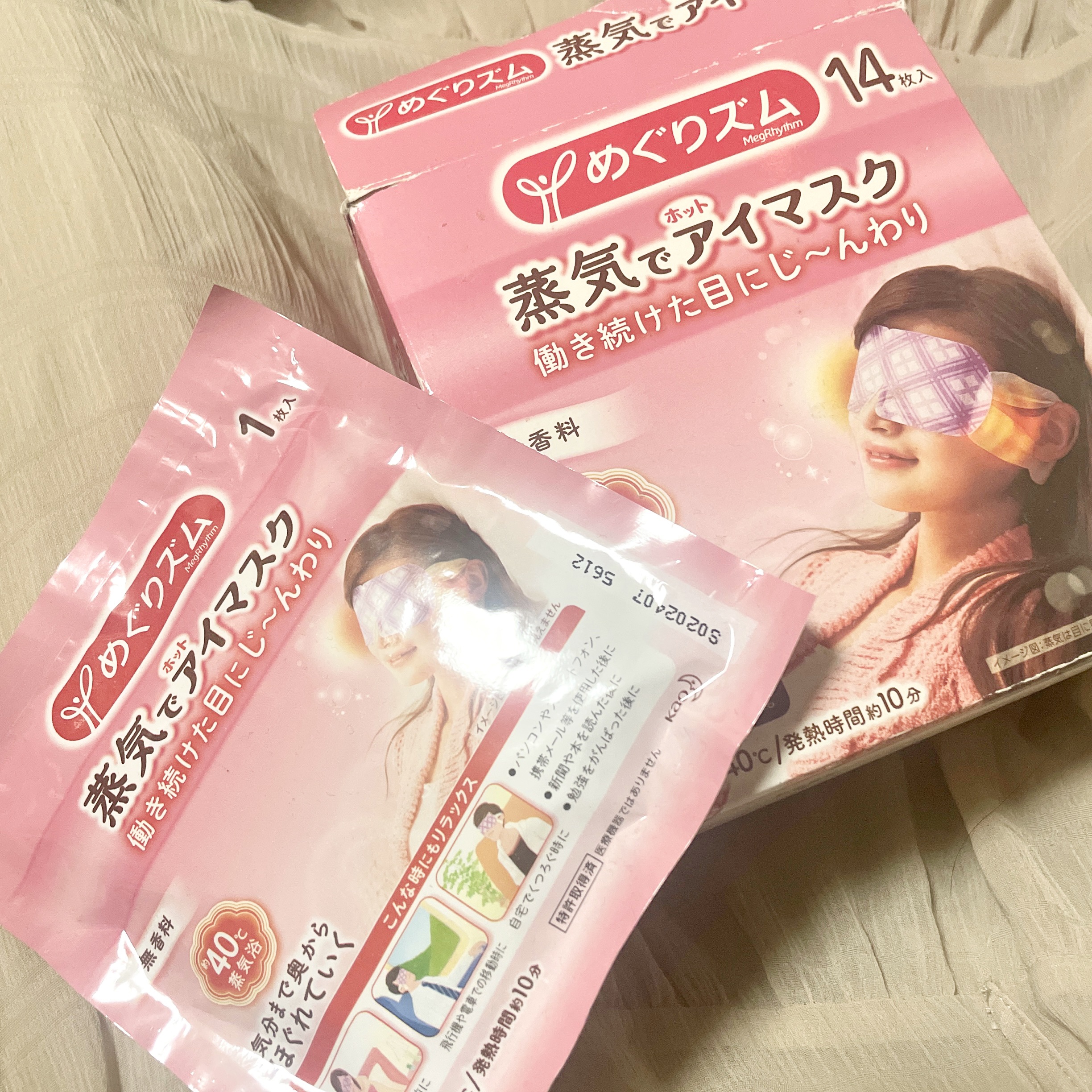 めぐりズム 蒸気でホットアイマスク 無香料 12枚入【旧】/めぐりズム/ホットアイマスクを使ったクチコミ（1枚目）