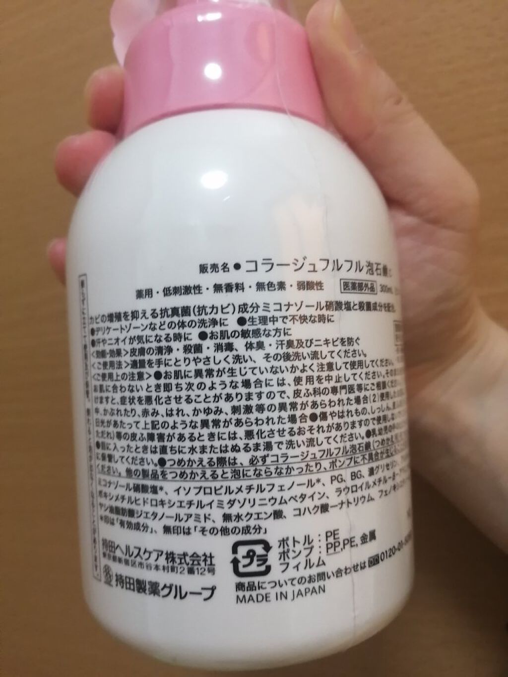 コラージュフルフル 泡石鹸 300ml(ピンク)/コラージュ/デリケートゾーンケアを使ったクチコミ（3枚目）