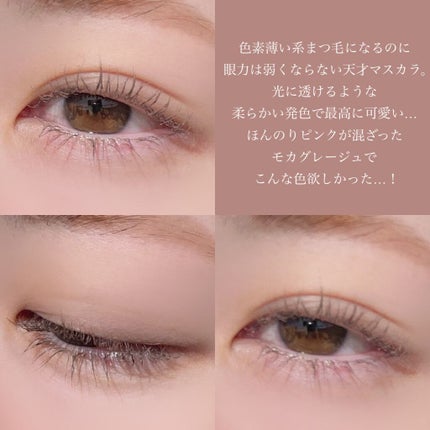クイックラッシュカーラー/キャンメイク/マスカラ下地を使ったクチコミ(4枚目)