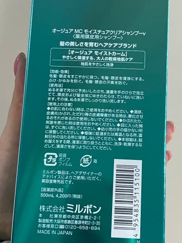 フォルティス　シャンプー/オージュア/シャンプー・コンディショナーを使ったクチコミ（2枚目）