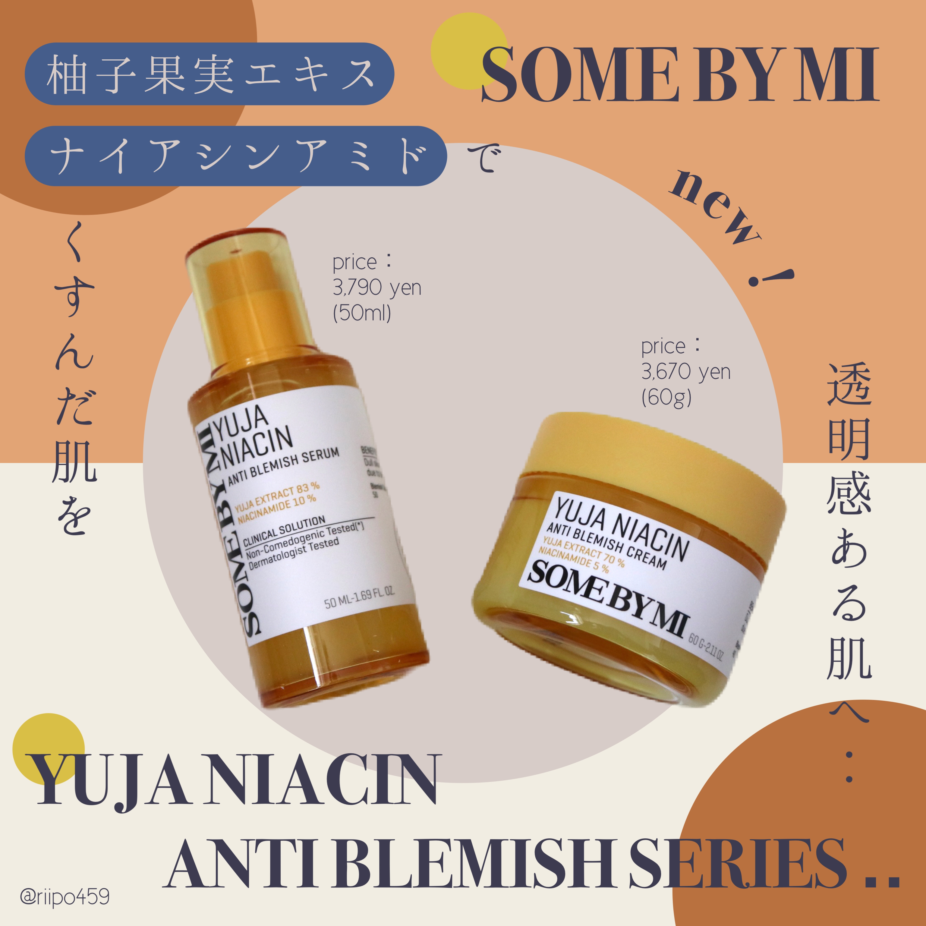 ユズナイアシンアンチブレミッシュセラム ユズナイアシンアンチブレミッシュセラム/SOME BY MI/美容液を使ったクチコミ（1枚目）