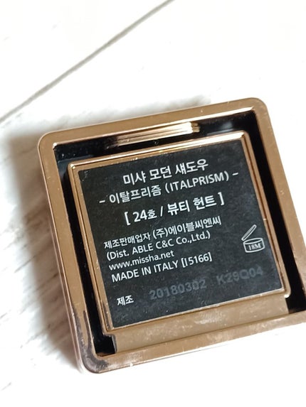 モダンアイシャドウ イタルプリズム/MISSHA/単色アイシャドウを使ったクチコミ(5枚目)