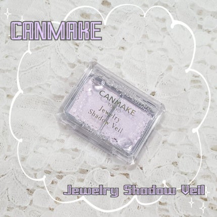 ジュエリーシャドウベール/キャンメイク/アイシャドウパレットを使ったクチコミ(1枚目)