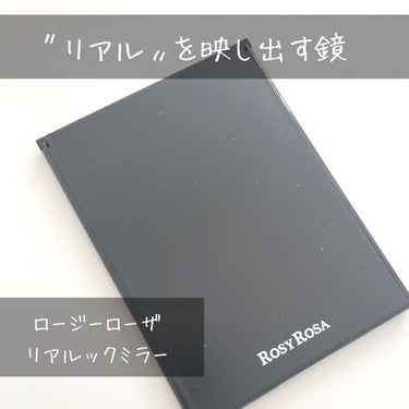 リアルックミラー/ロージーローザ/その他化粧小物を使ったクチコミ（1枚目）