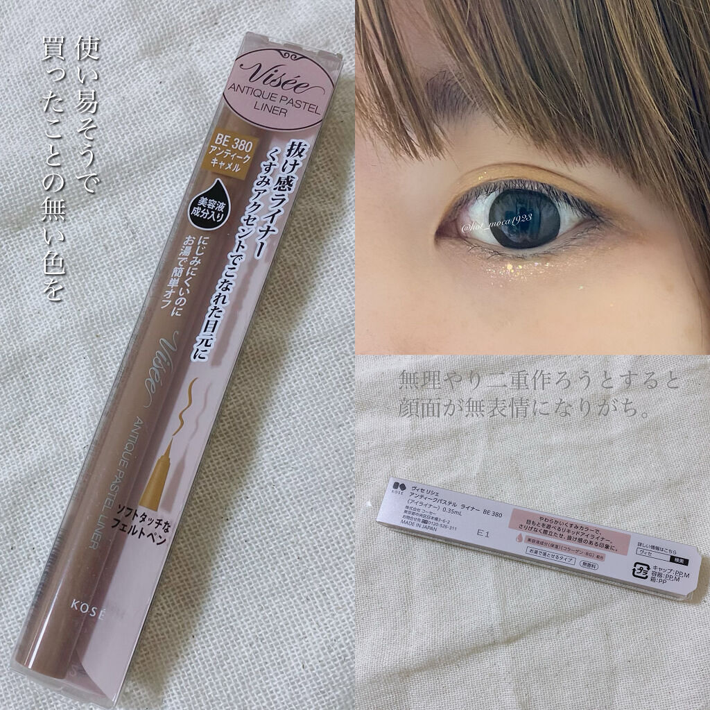 アンティークパステル ライナー/Visée/リキッドアイライナーを使ったクチコミ（2枚目）