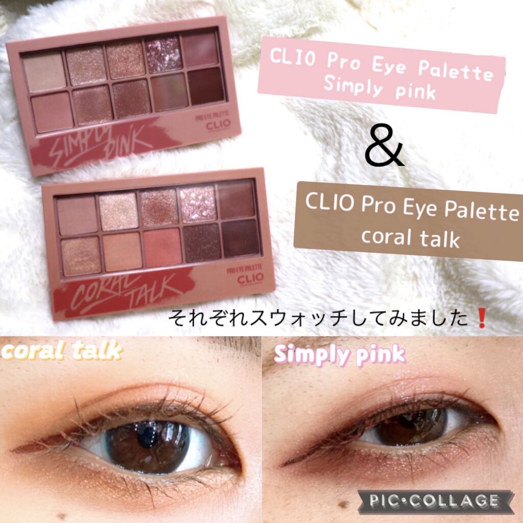 プロ アイ パレット/CLIO/アイシャドウパレットを使ったクチコミ（1枚目）