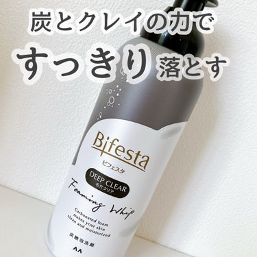 ビフェスタの泡洗顔 ディープクリア

泡立てるのも面倒で購入してみました！

◯最初から泡で出てくるもの、
◯毛穴汚れなどに特化してるもの
◯でも洗い上がりがパッキパキにならない

という私のわがままを