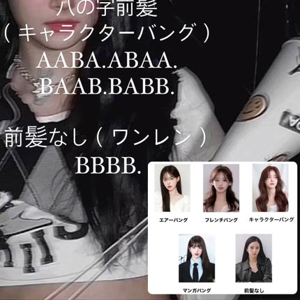 こは on LIPS 「今日は、前髪診断をしてみました!私は、AABBでした。皆さんは..」(6枚目)