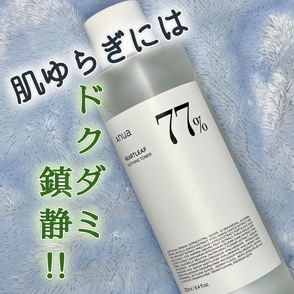 ドクダミ 77 スージングトナー/Anua/化粧水を使ったクチコミ（1枚目）