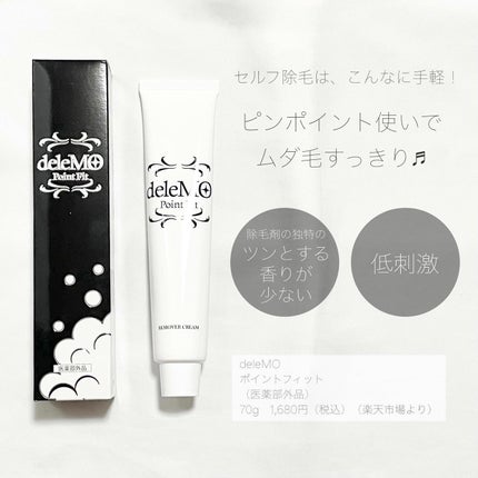 deleMO/deleMO/除毛クリームを使ったクチコミ(2枚目)