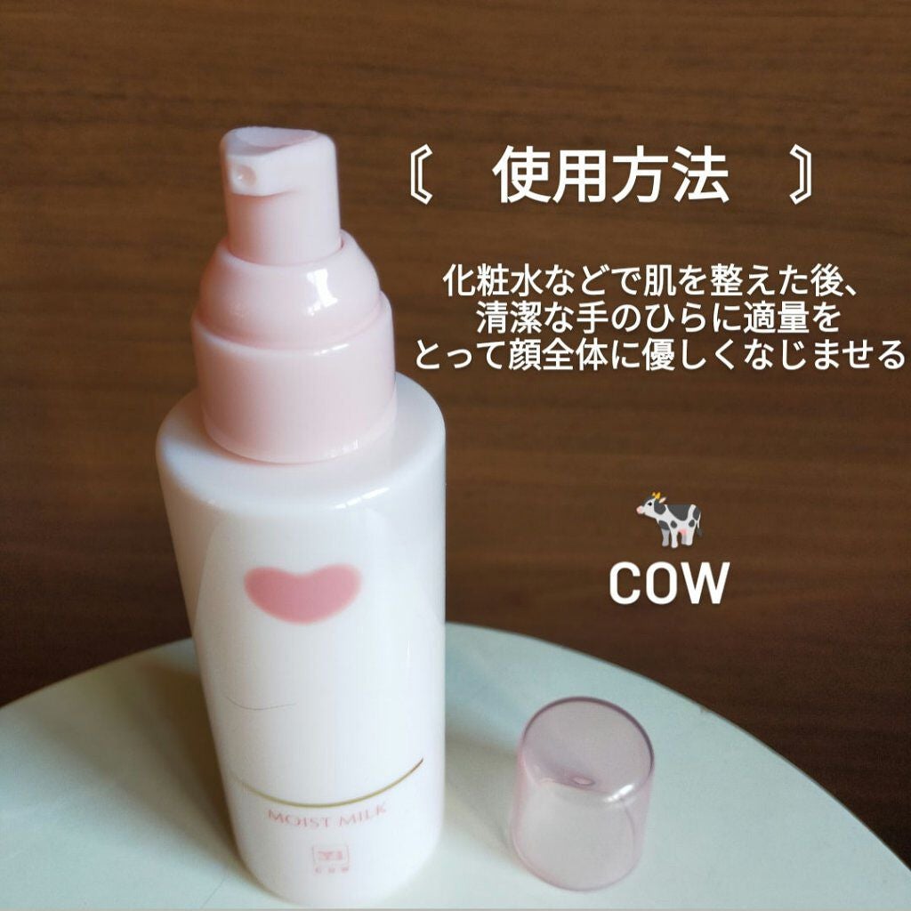 保湿乳液/カウブランド無添加/乳液を使ったクチコミ(5枚目)