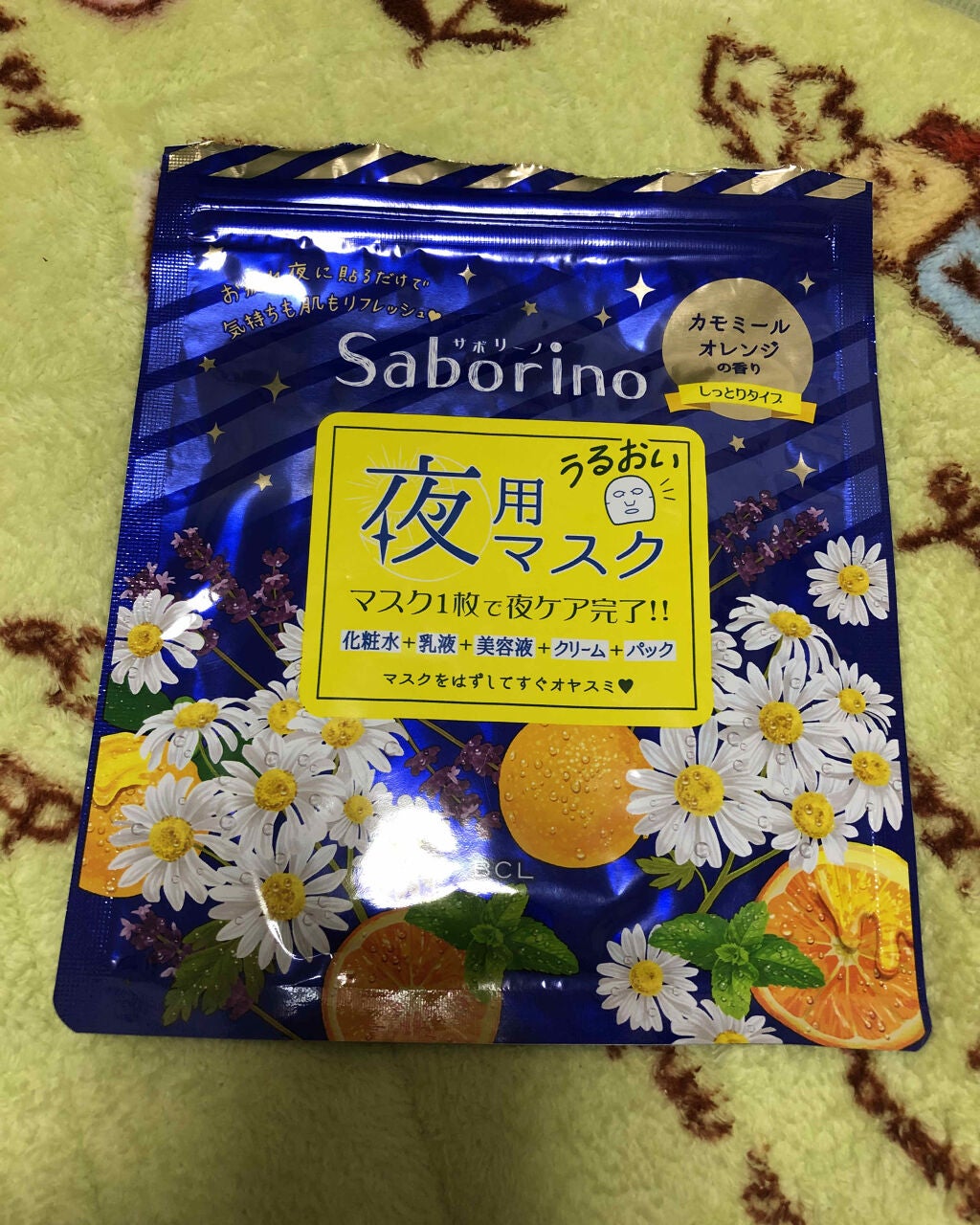 お疲れさマスク/サボリーノ/シートマスク・パックを使ったクチコミ(1枚目)