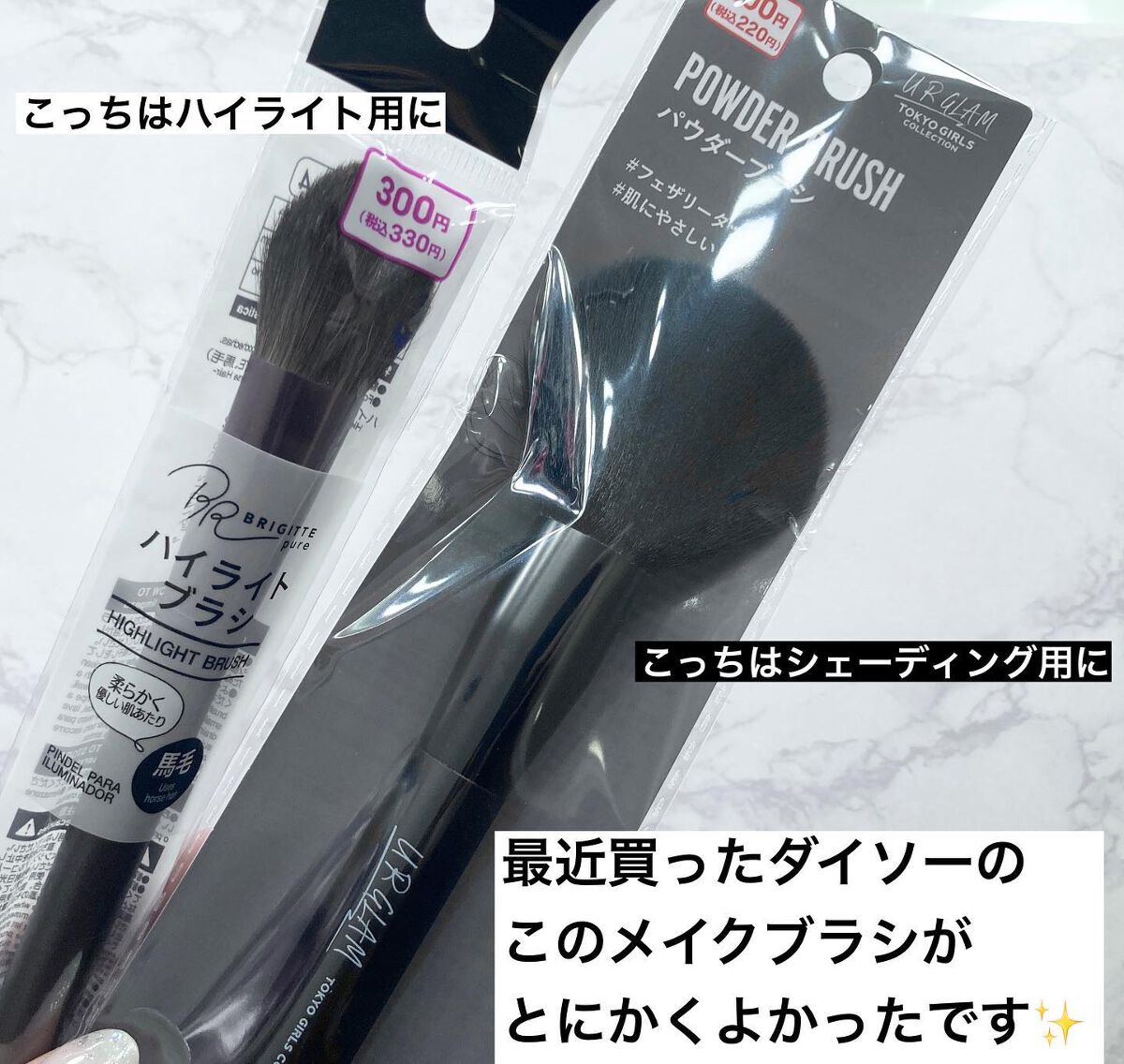 パウダーブラシ ｂ(TOKYO GIRLS COLLECTION)/U R GLAM/メイクブラシを使ったクチコミ（2枚目）