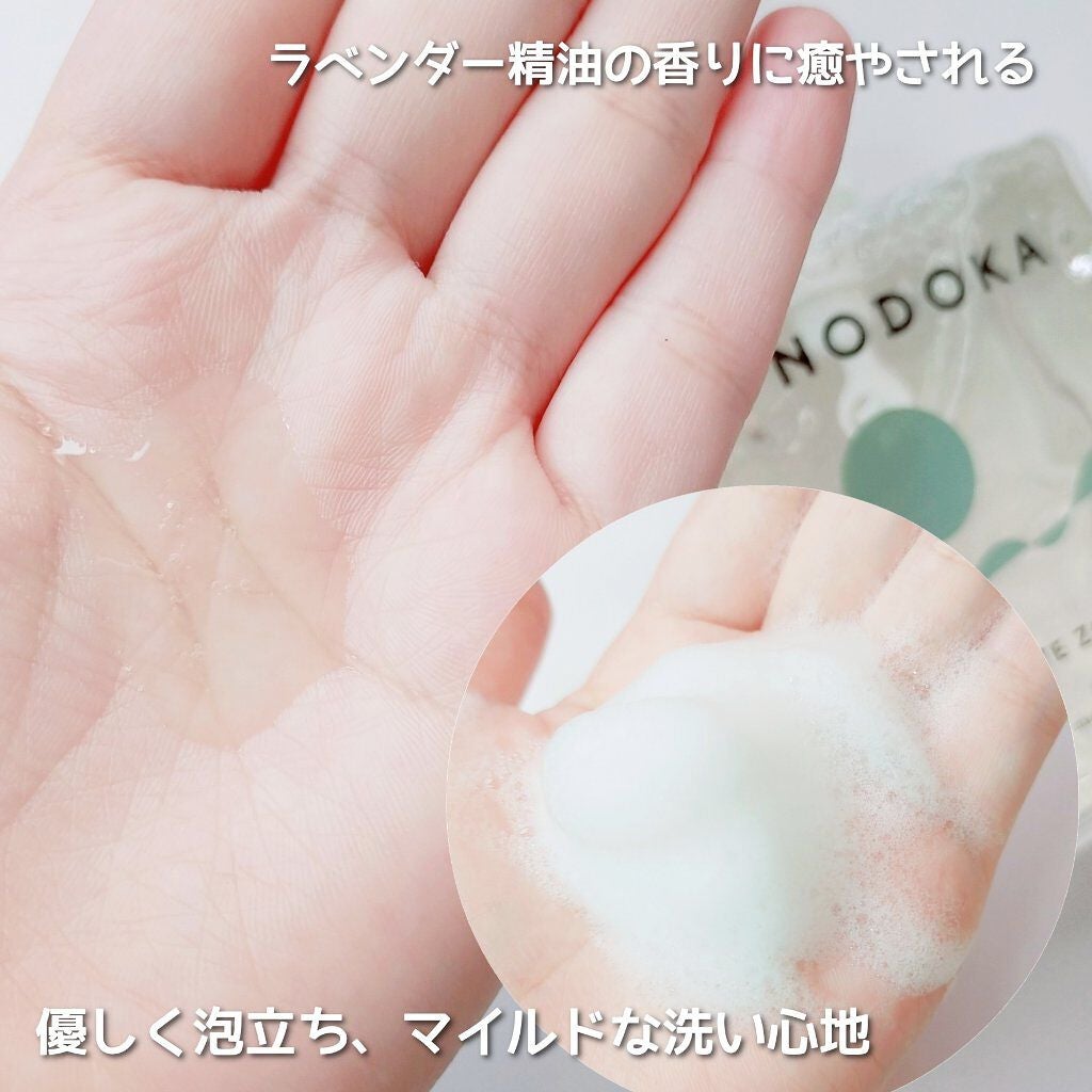 NODOKA デリケートゾーンソープ/ILLUMINATE/デリケートゾーンケアを使ったクチコミ(4枚目)