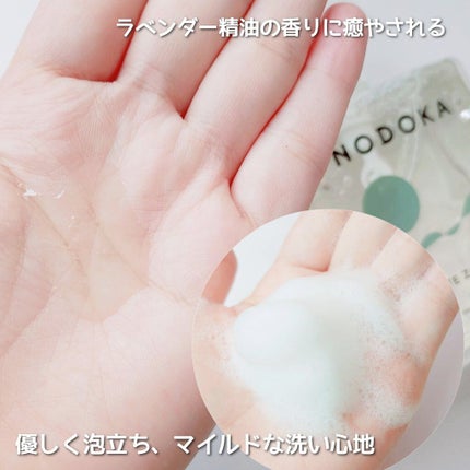 NODOKA デリケートゾーンソープ/ILLUMINATE/デリケートゾーンケアを使ったクチコミ(4枚目)