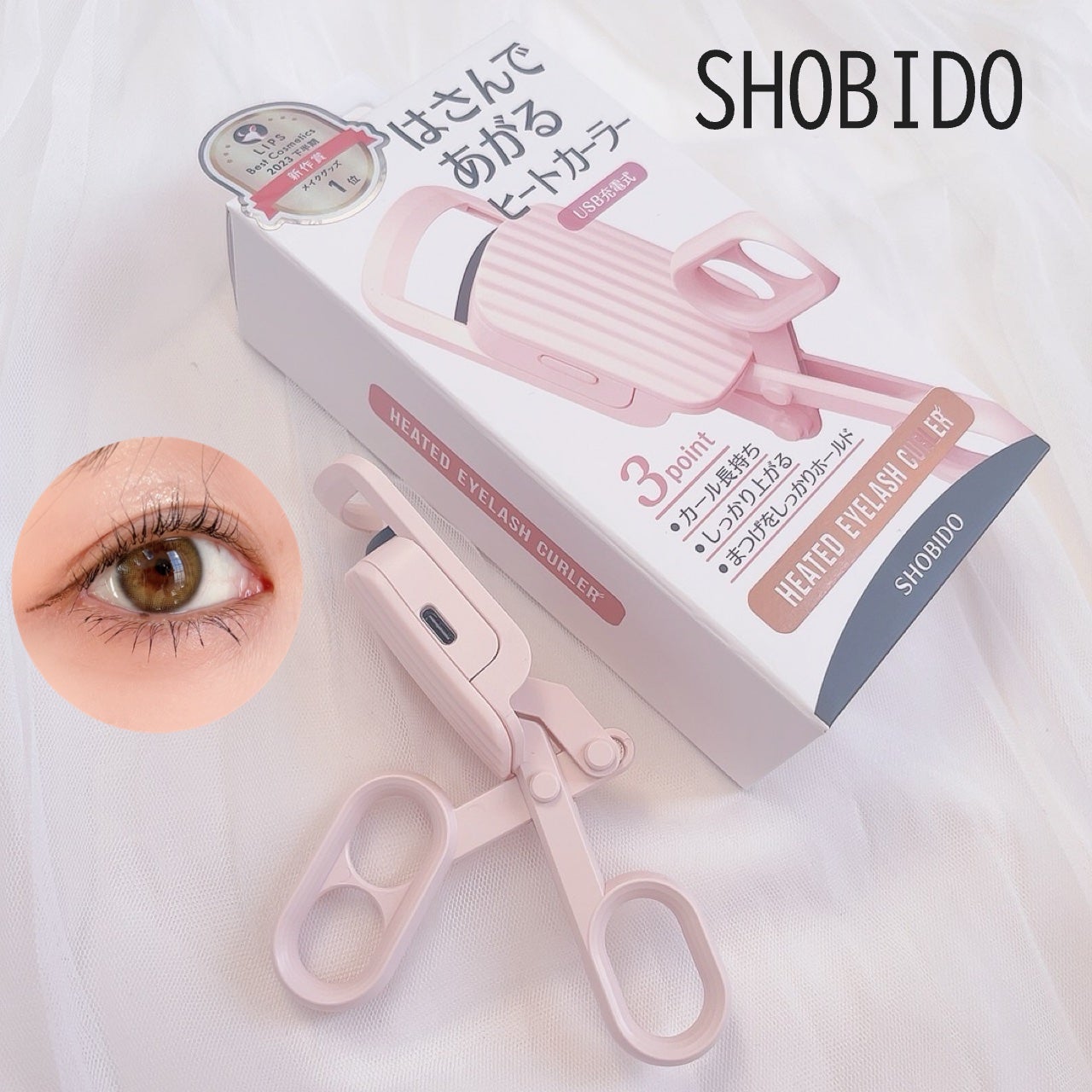 はさんであがるヒートカーラー/SHOBIDO/ホットビューラーを使ったクチコミ(1枚目)