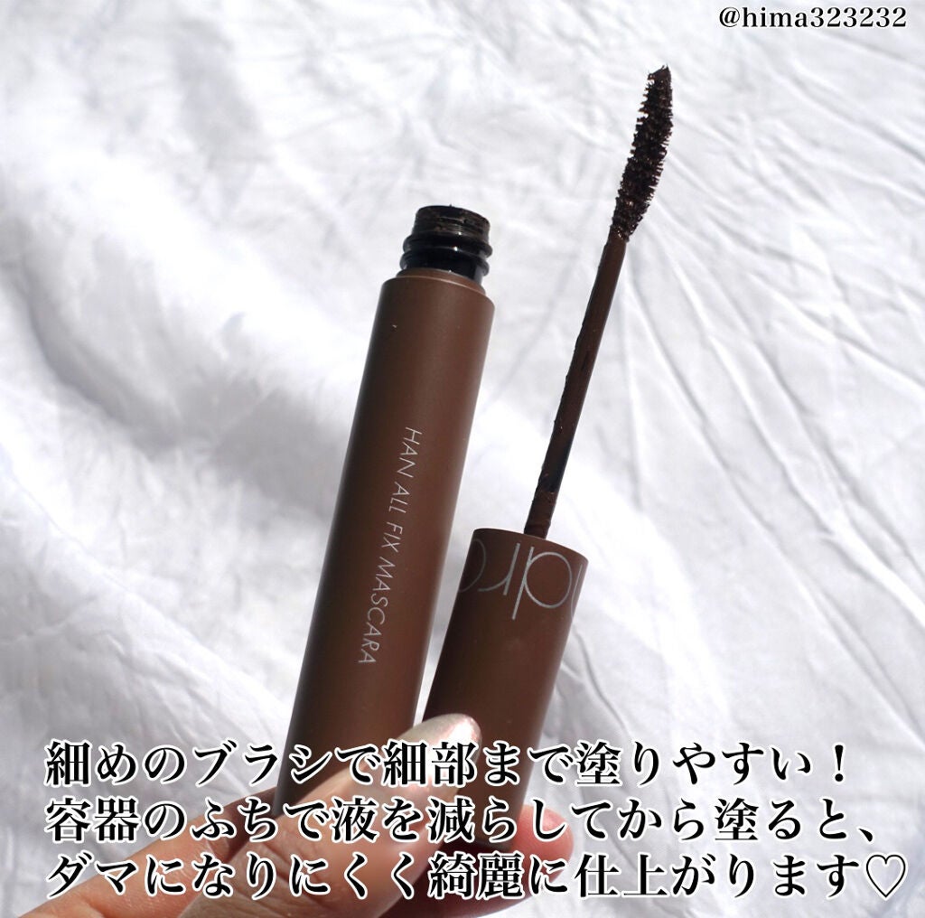 ハンオールフィックスマスカラ/rom&nd/マスカラを使ったクチコミ(3枚目)